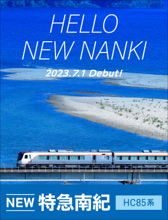 Hello New Nanki
