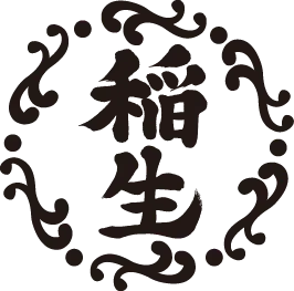 ひつまぶし稲生