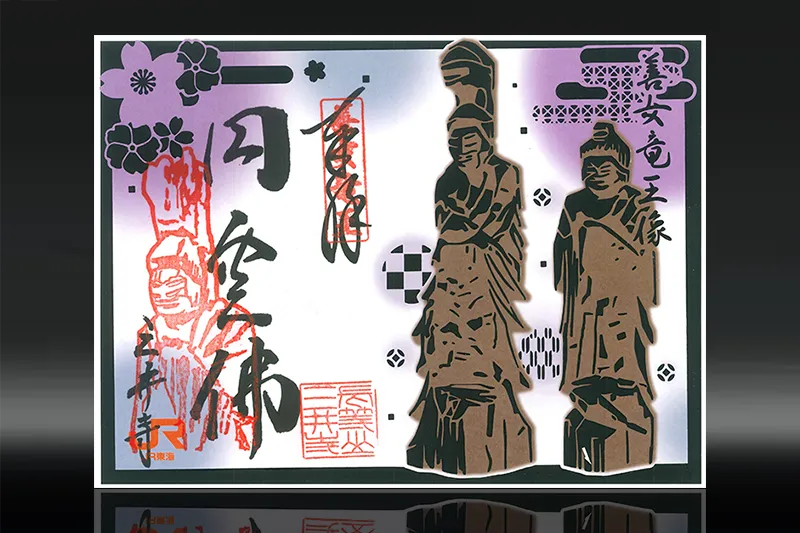 【三井寺】円空切り絵御朱印+拝観