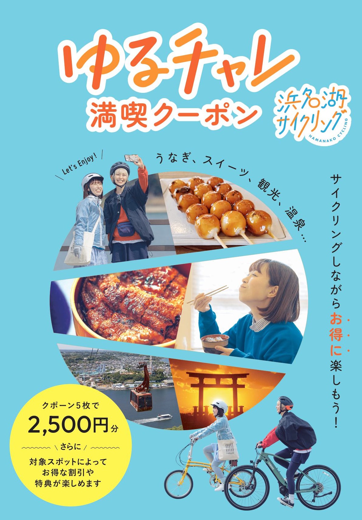 ゆるチャレ漫喫クーポン