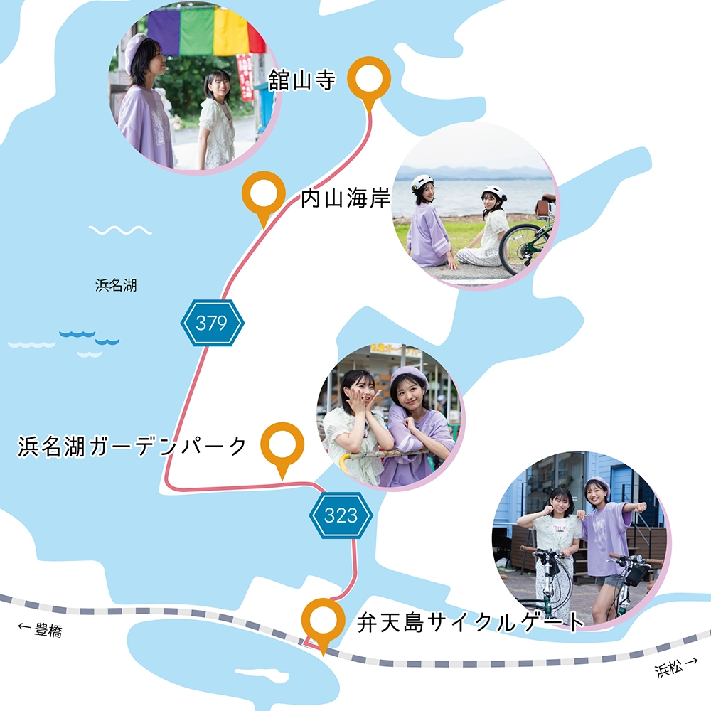 ・弁天島サイクルゲート・浜名湖ガーデンパーク・内山海岸・舘山寺