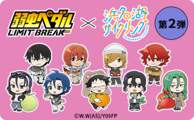 「弱虫ペダル LIMIT BREAK」コラボサイトへ