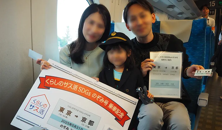 SDGsを学ぶ旅時間