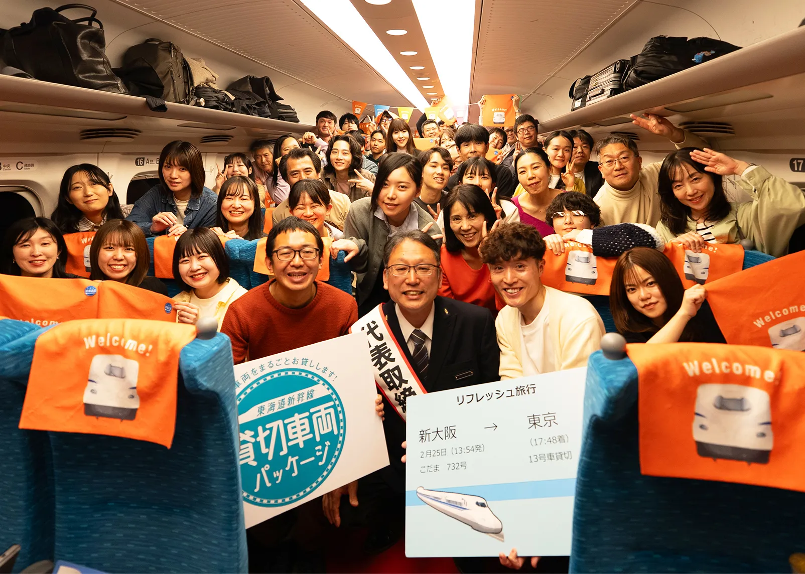 社員旅行の車内イベント