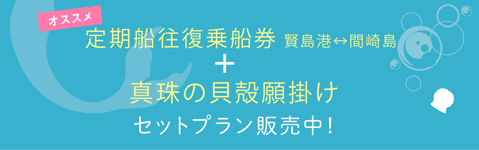set-plan-pc