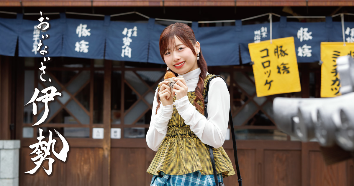 紹介⭐︎ 伊勢鈴蘭 | アンジュルムメンバーオフィシャルブログ Powered