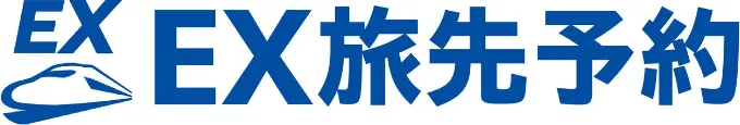 EX旅先予約ロゴ