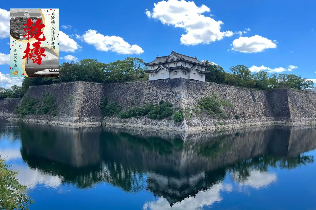 【プランイメージ】～大阪城の櫓2025特別公開記念～【東海道新幹線コラボ】乾櫓記念符＆大阪城西の丸庭園入園