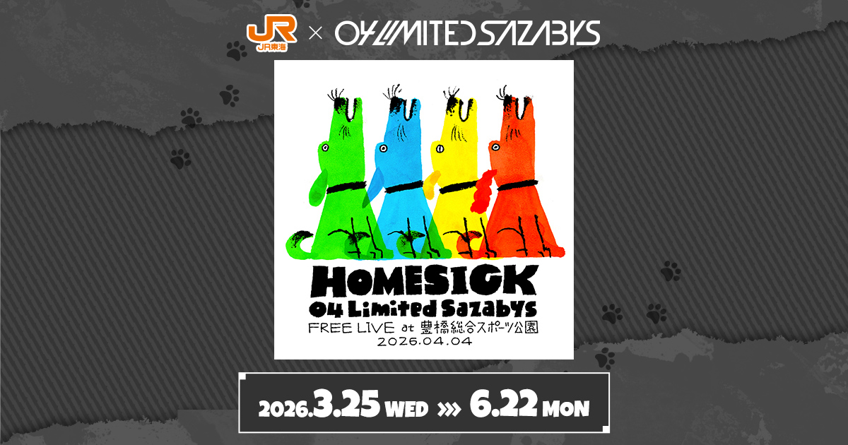 JR東海✕04 Limited Sazabys ｜推し旅公式サイト｜JR東海