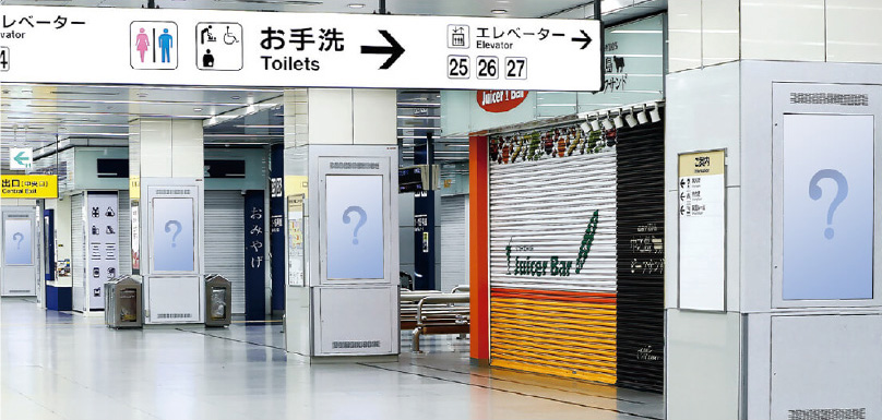 新幹線新大阪駅新幹線改札内（J・ADビジョンCentral 新幹線新大阪駅）