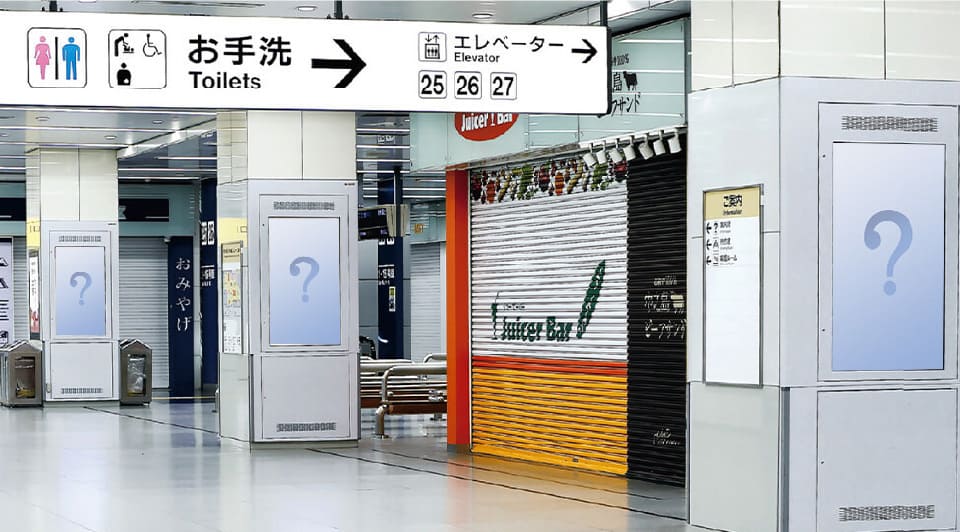 新幹線新大阪駅新幹線改札内（J・ADビジョンCentral 新幹線新大阪駅）