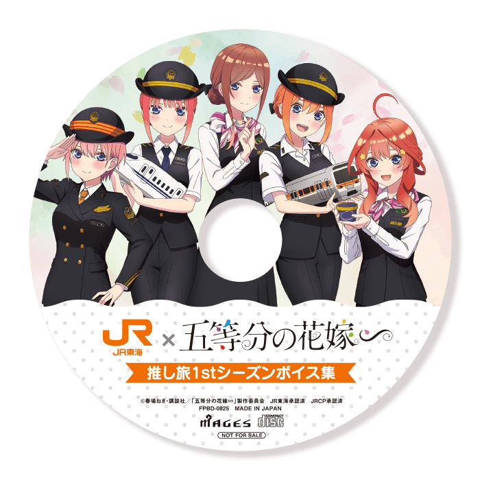 音源CD