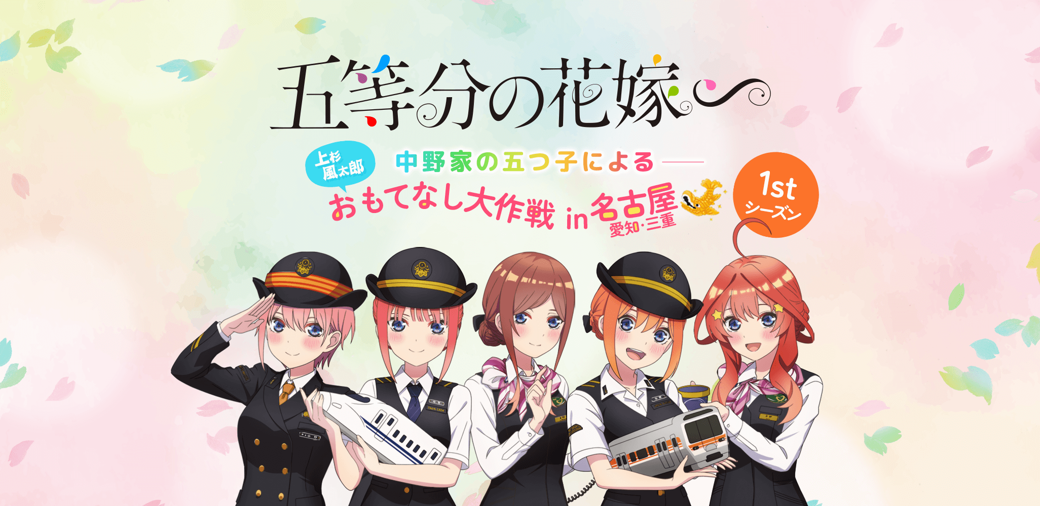 限定製作五等分の花嫁 デジタルスタンプラリー クリアファイル全種類＋ボイス集セット クリアファイル