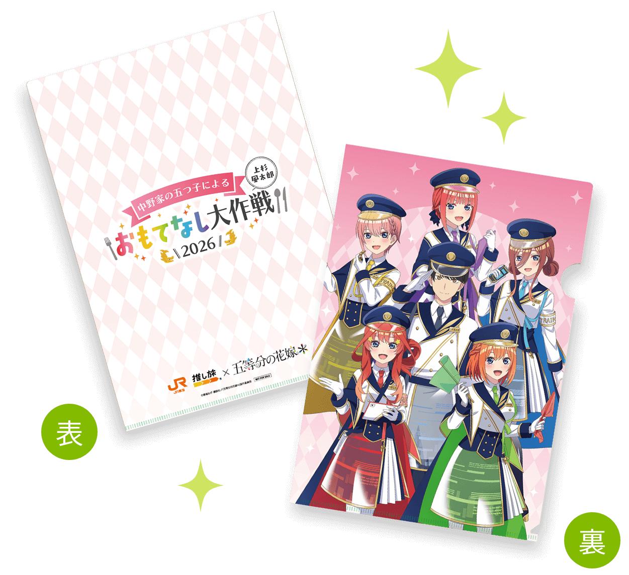 クリアファイル