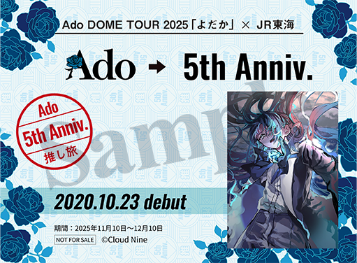 乗車券風記念カードのサンプル