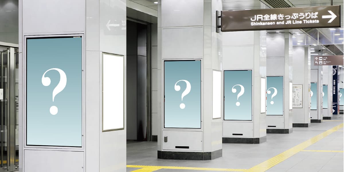 東京駅八重洲南北通路デジタルサイネージイメージ