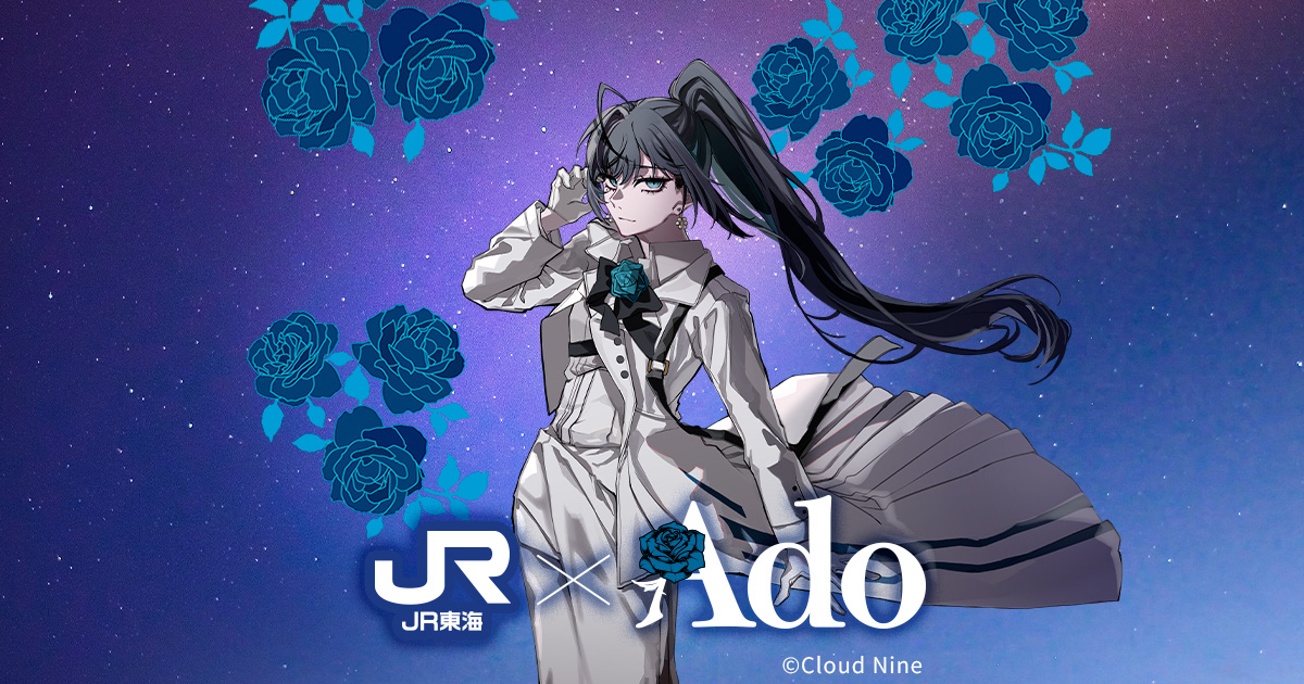 JR東海 推し旅 ado キーホルダー ✦・━━━━━━━━━━・✦ 💎 #Ado × JR東海