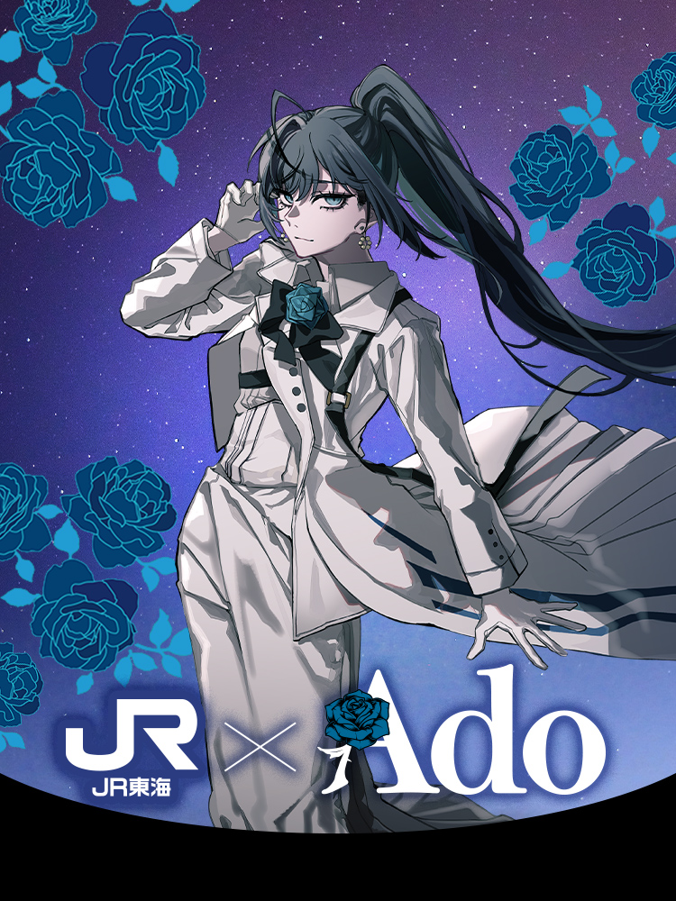 JR東海✕Ado
