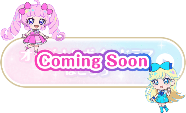 ボイス再生はこちらから