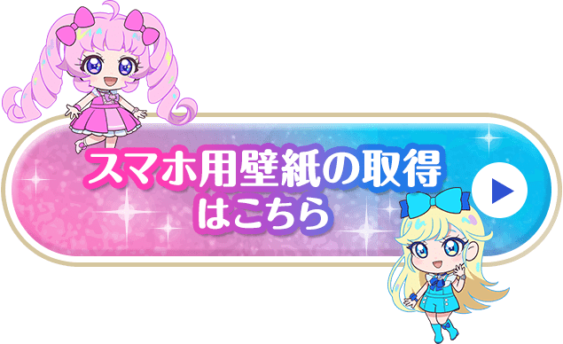 ボイス再生はこちらから