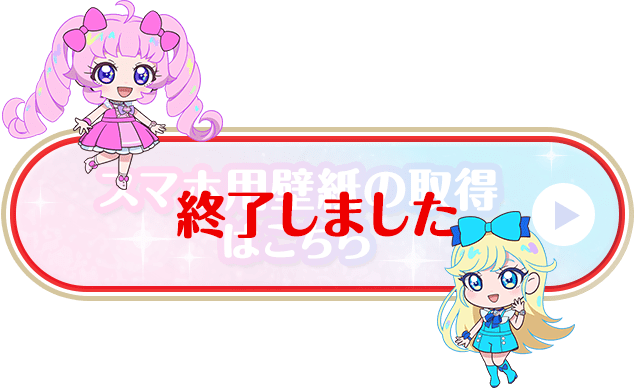 ボイス再生はこちらから