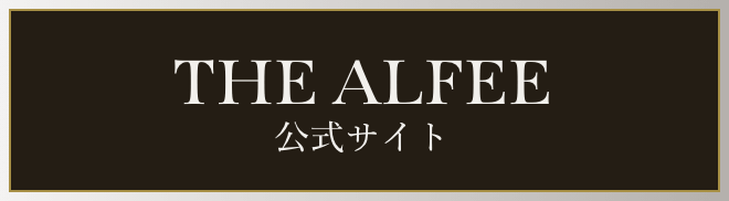 THE ALFEE公式サイト