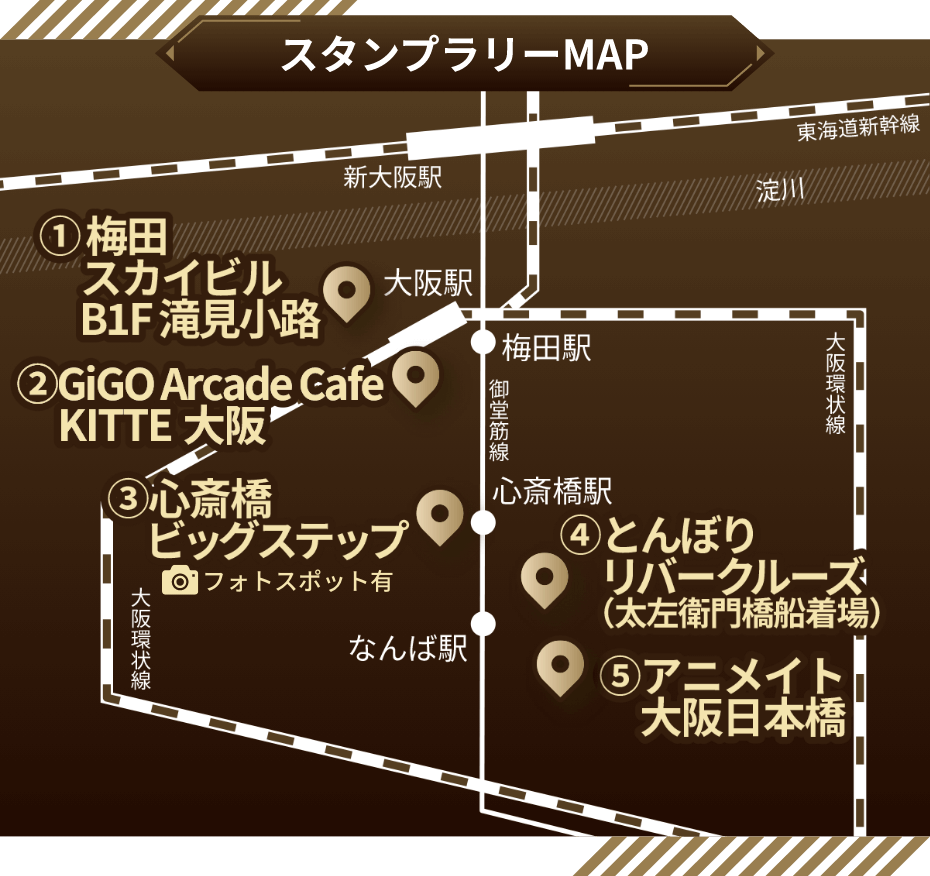スタンプラリーmap