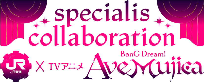 specialis collaboration JR東海×TVアニメ BanG Dream! Ave mujica