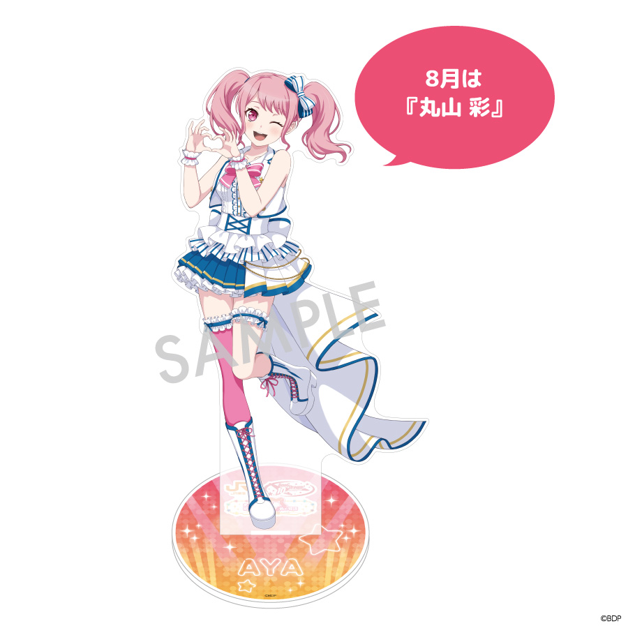 推し旅 BanG Dream! Ave Mujica 箔入り A4アクリルボード バンドリ！あなたと紡ぐ10色の物語 in 東海道新幹線｜推し旅公式