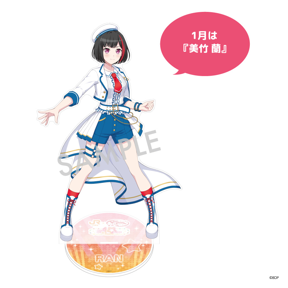 バンドリ 戸山香澄 アクリルボード JR東海推し旅コラボ バンドリ 戸山香澄 アクリルボード JR東海推し旅コラボ 推し旅【JR東海