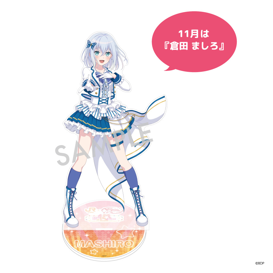 バンドリ！あなたと紡ぐ10色の物語 in 東海道新幹線｜推し旅公式