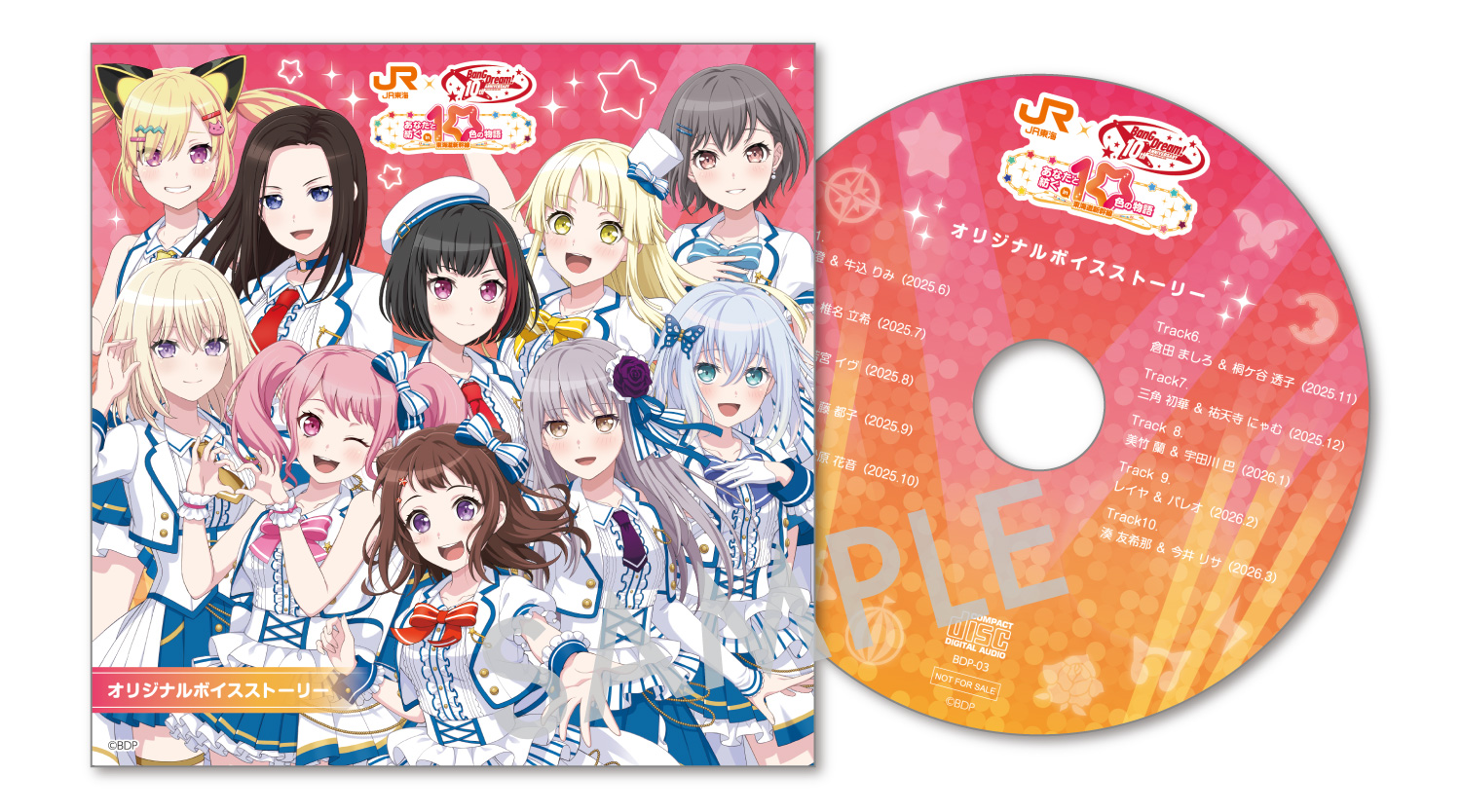 バンドリ！あなたと紡ぐ10色の物語 in 東海道新幹線｜推し旅公式サイト