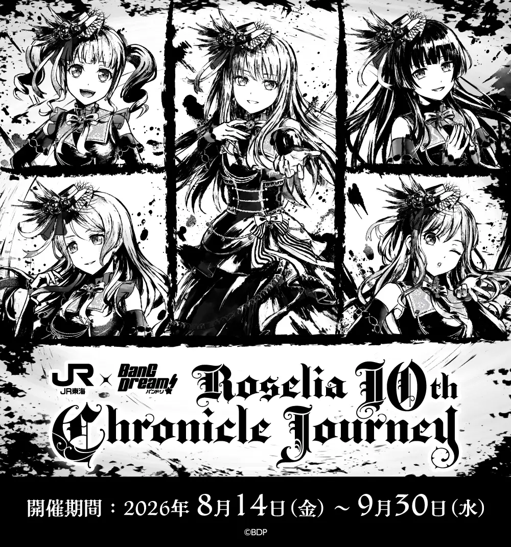 JR東海×BanG Dream！ Roselia 10th Chronicle Journey