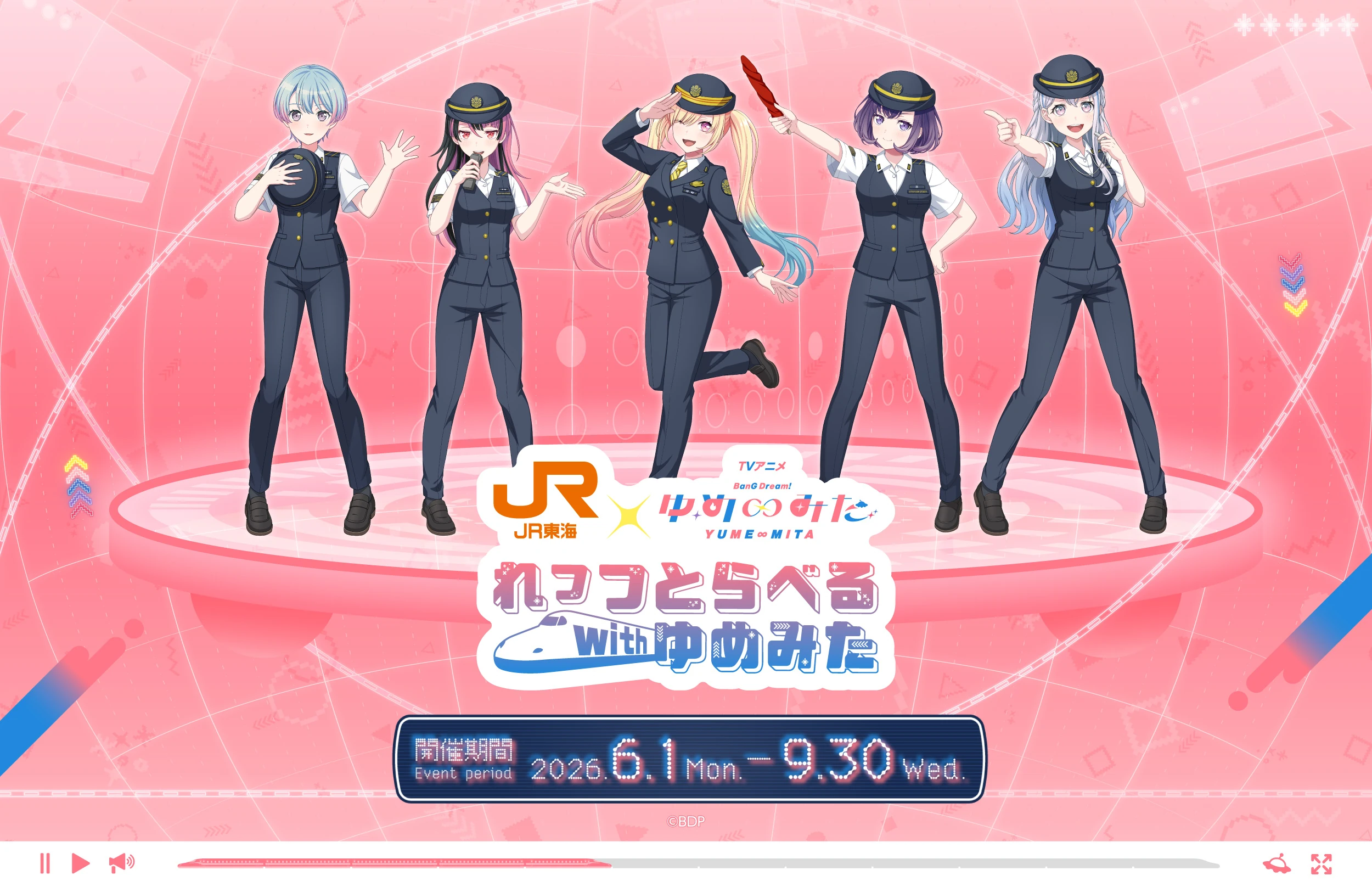 JR東海×TVアニメ『バンドリ！ゆめ∞みた』れっつとらべる withゆめみた 開催期間 2026.6.1 Mon. - 9.30 Wed.