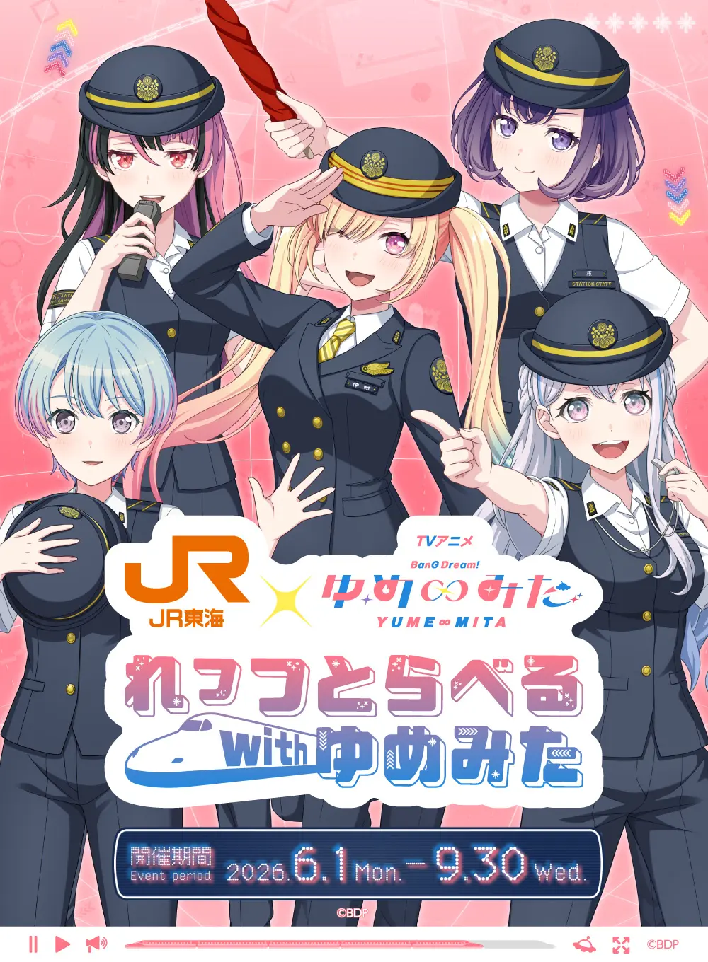 JR東海×TVアニメ『バンドリ！ゆめ∞みた』れっつとらべる withゆめみた 開催期間 2026.6.1 Mon. - 9.30 Wed.