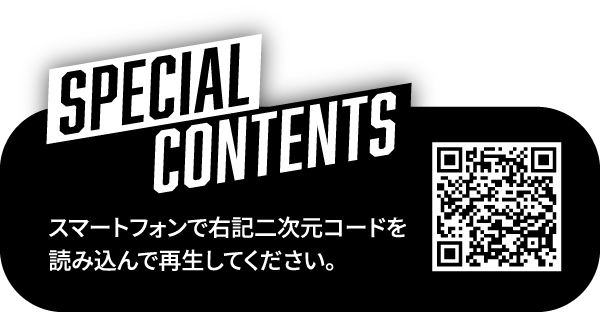 再生はこちら