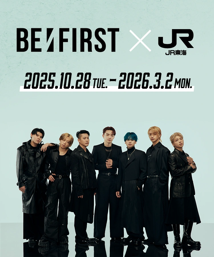 BE:FIRST × JR東海