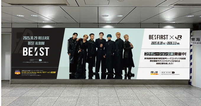 東京駅特設広告（新幹線東京駅日本橋口改札内）のイメージ