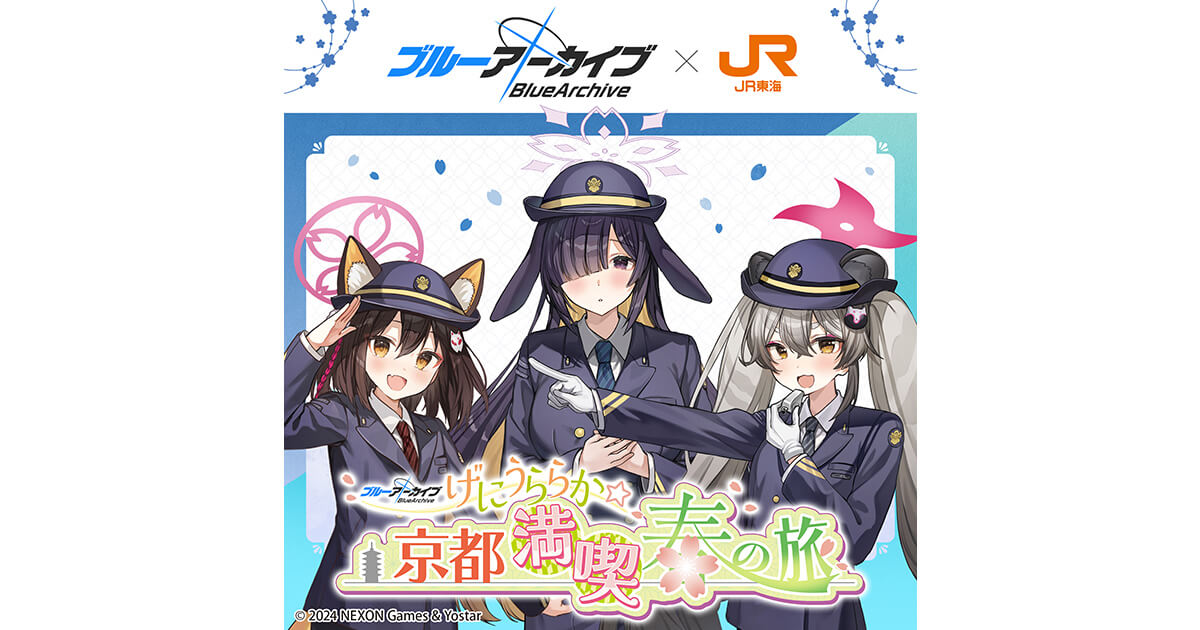 ブルーアーカイブ ～げにうららか☆京都満喫春の旅！タペストリー　カエデちゃん ブルーアーカイブ ～げにうららか☆京都満喫春の旅