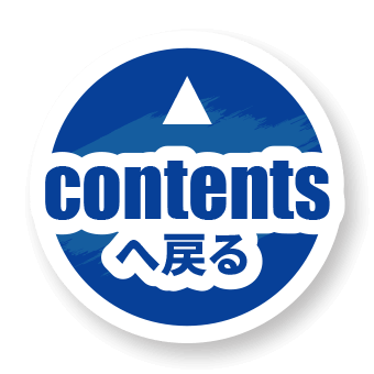 CONTENTS
