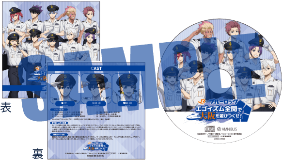 オリジナルボイスCD