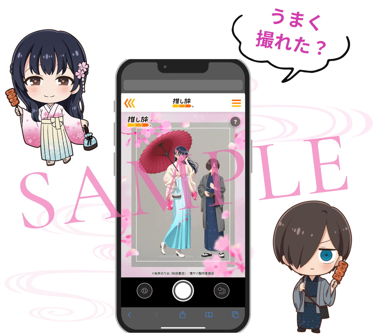 ARフォトフレーム