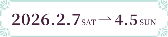 2026.2.7 ~ 2026.4.5