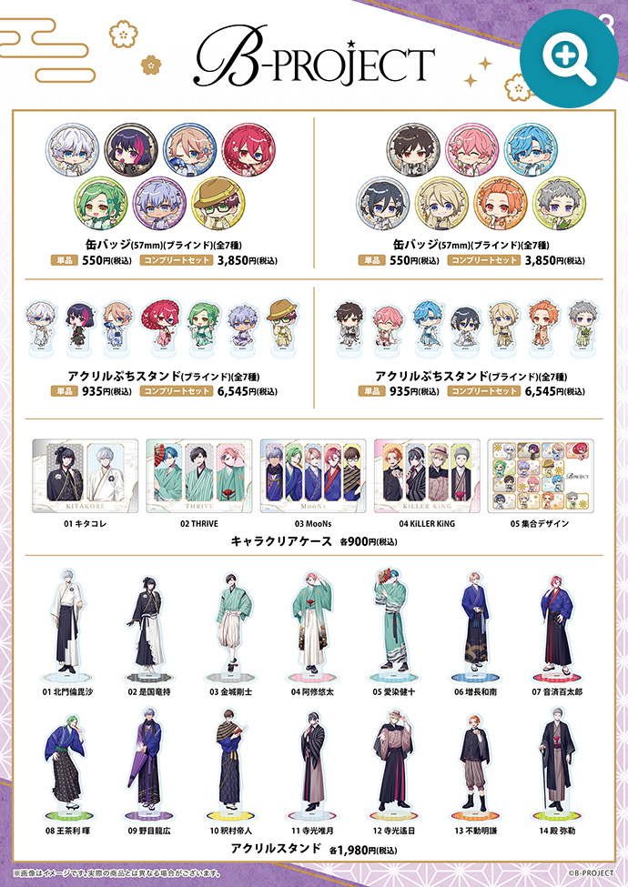 オリジナルグッズ
