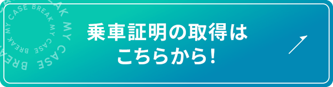 ボイス再生はこちらから