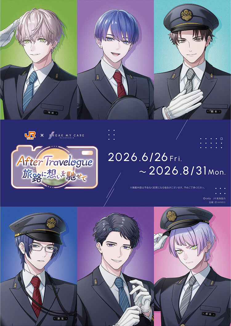 JR東海×ブレイクマイケース After Travelogue 旅路に想いを馳せて