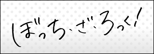 公式サイト