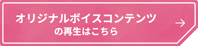 Special Contents 再生はこちらから