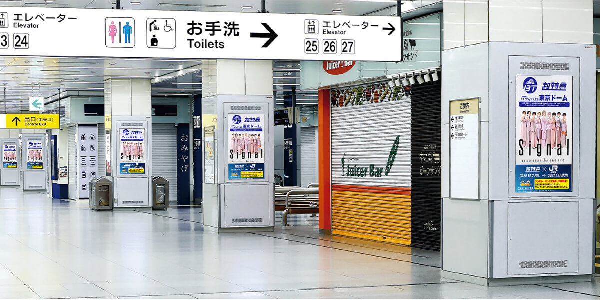 新幹線新⼤阪駅改札内（J・ADビジョンCentral新幹線新⼤阪駅）