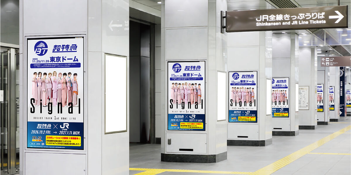 東京駅八重洲南北通路(J･ADビジョンCentral 東京駅)